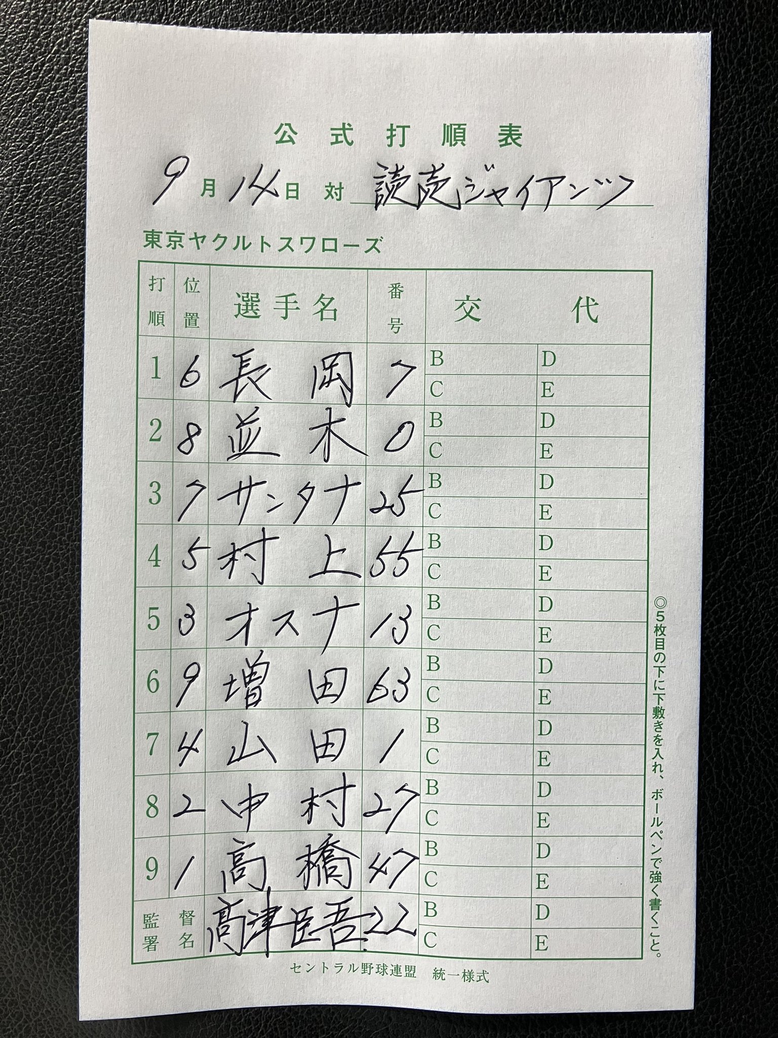 観戦チケット2枚連番 酸っぱかっ 【急】ヤクルトスワローズvs読売 