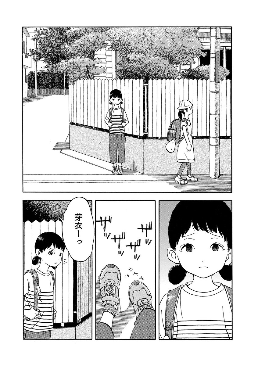「いい子」でありたい娘と「いい母親」になりたい母がすれ違ってしまう話。(8/8) 