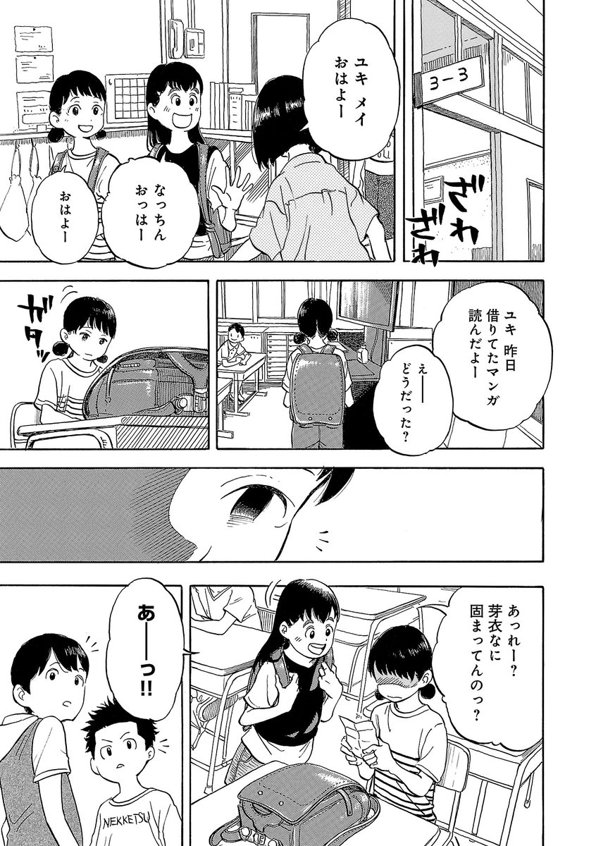 「いい子」でありたい娘と「いい母親」になりたい母がすれ違ってしまう話。(8/8) 
