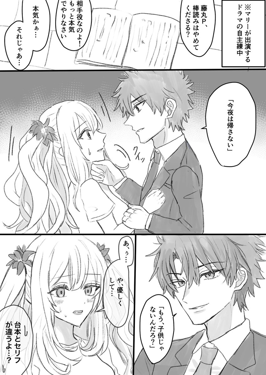 FGO  マリーとマリーオルタのアイドルパロ 