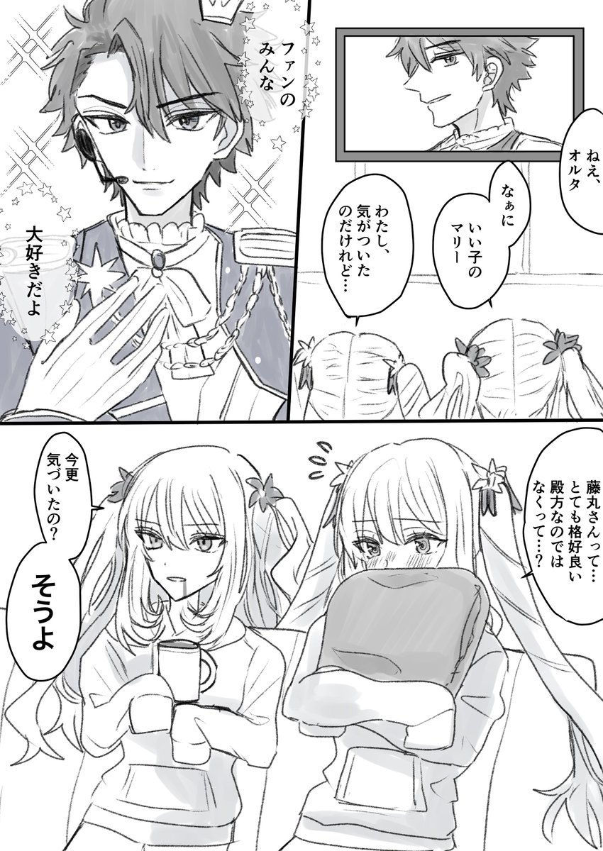 FGO  マリーとマリーオルタのアイドルパロ 