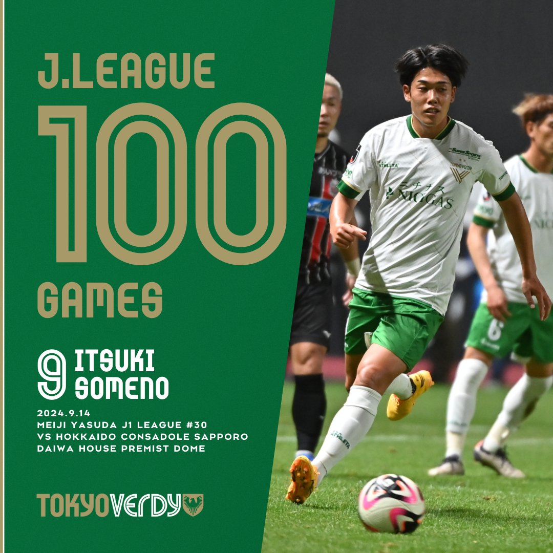 J1サッカー！東京ヴェルディ染野唯月サイントレーディングカード