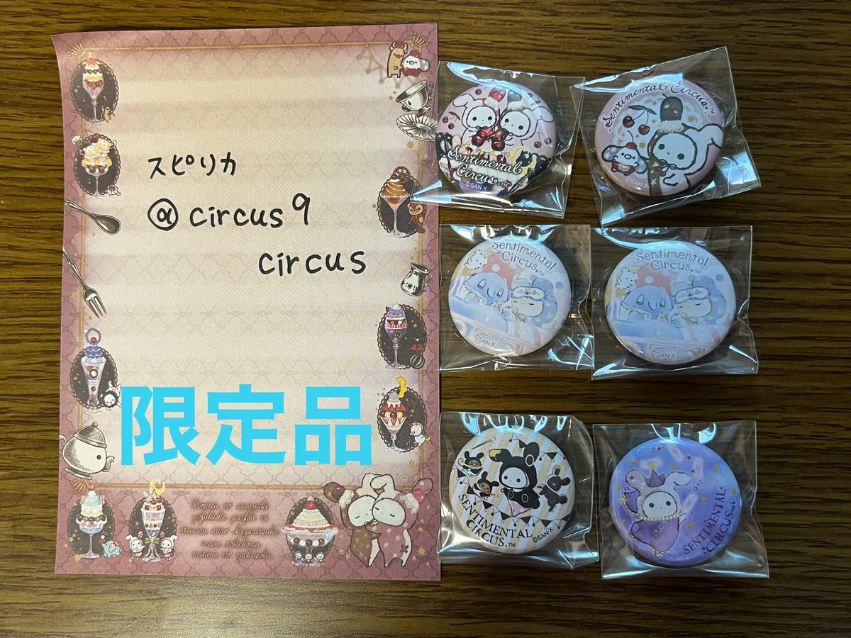 スピリカ@推し事中 tweet media