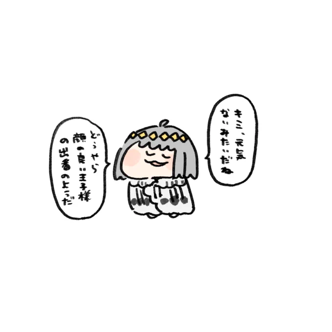 日常的に顔面を褒めまくった
絆レベルの高いオベロン 