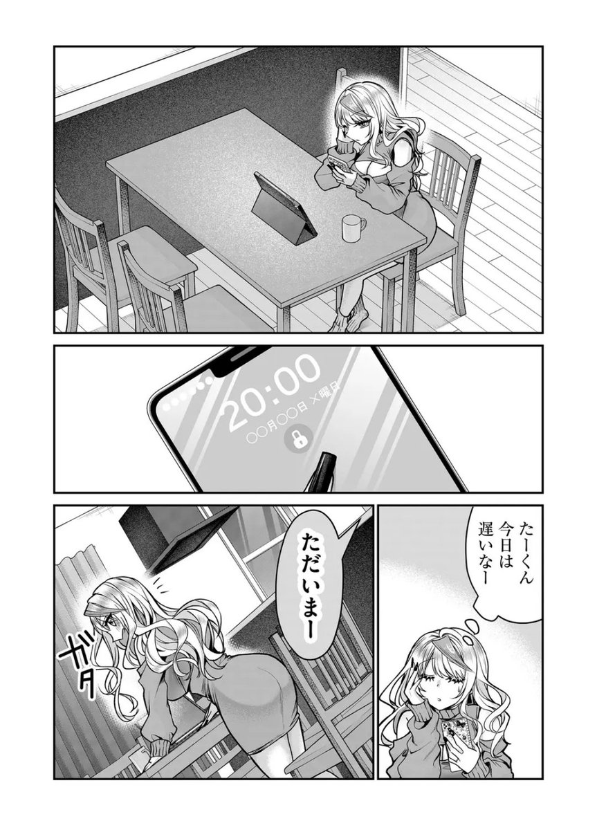 チョコのかわり(3/4) 