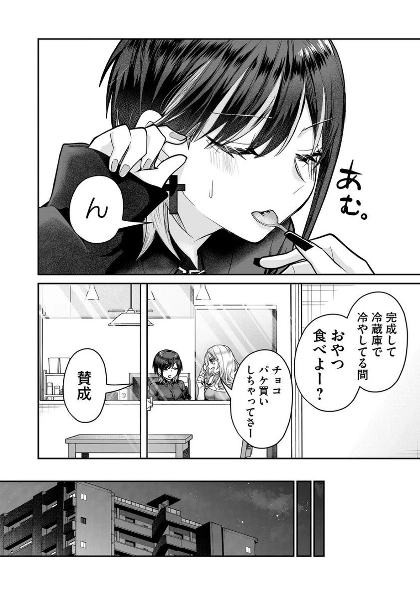 チョコのかわり(2/4) 