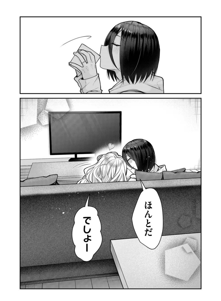 チョコのかわり(4/4) 