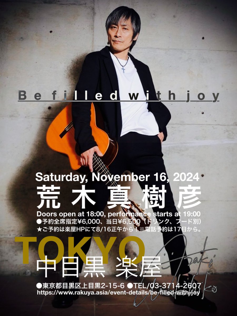 manbo24426599's tweet photo. #荒木真樹彦
年内��ご案内

❶ 『SYBER BEAT commemorative live in SAGA!』
Livehouse417（佐賀）
🎫https://t.co/htsElJKBG8

❷『Be filled with joy』live in TOKYO!
中目黒 楽屋（東京）
🎫https://t.co/KXvTJdh5Zw

❸荒木真樹彦 TOKYO LIVE
神楽坂もりのいえ（東京）
🎫https://t.co/OkMQvuc5et https://t.co/xtQQOyLpZ8