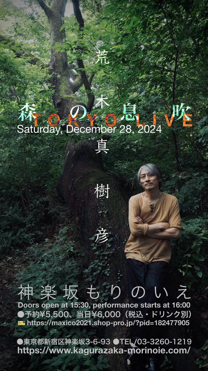 manbo24426599's tweet photo. #荒木真樹彦
年内��ご案内

❶ 『SYBER BEAT commemorative live in SAGA!』
Livehouse417（佐賀）
🎫https://t.co/htsElJKBG8

❷『Be filled with joy』live in TOKYO!
中目黒 楽屋（東京）
🎫https://t.co/KXvTJdh5Zw

❸荒木真樹彦 TOKYO LIVE
神楽坂もりのいえ（東京）
🎫https://t.co/OkMQvuc5et https://t.co/xtQQOyLpZ8