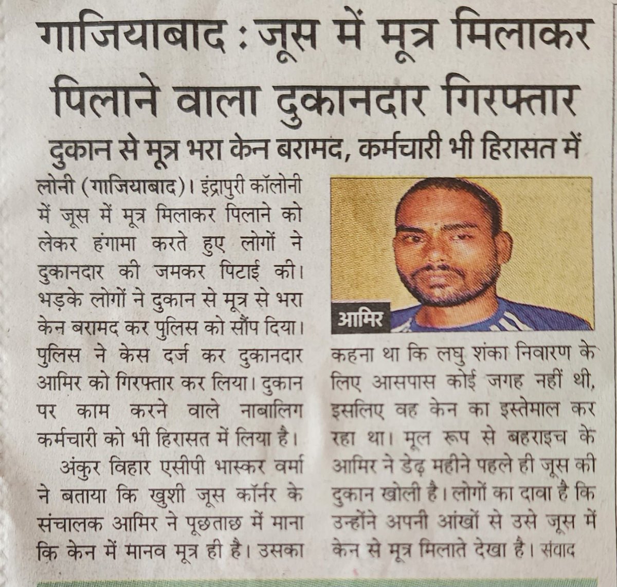 dhurandarx's tweet photo. _*ऐसी गन्दी मानसिकता वाली कौम का खत्म होना बहुत जरूरी हो चुका है!*_

https://t.co/NPM08q2ck3 https://t.co/o3aq2cSt1y