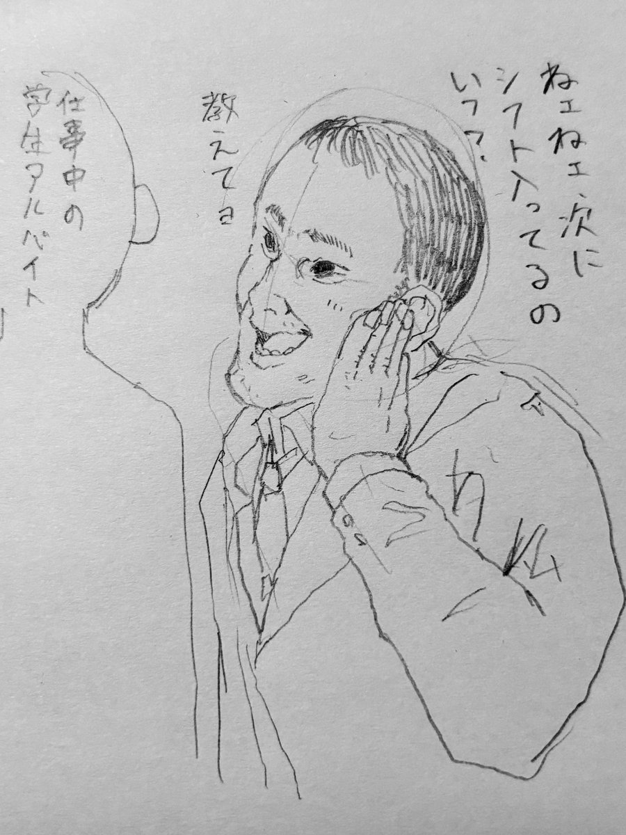 お気に入りの学生アルバイトさんに、シフトの予定を聞聞き出そうとする、39歳のバイトの人を描きました。
⚠️この作品はフィクションです、実際の人物とは一切関係ありません⚠️
#35歳こどもおじさん