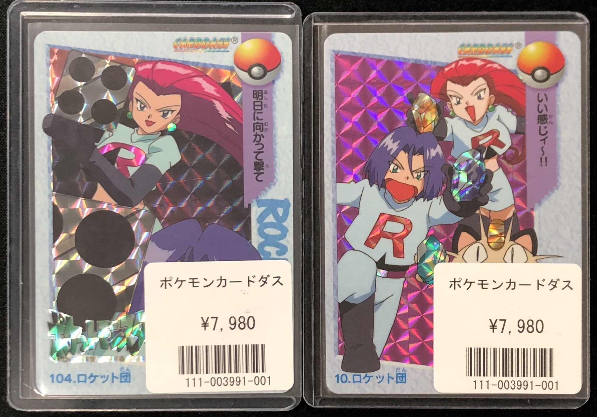 【箱出し 新品】ポケットモンスター カードダス No.264 ポケモンカード 箱出し 新品】ポケットモンスター カードダス No.264 ポケモンカード