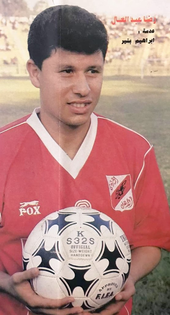 📷 تقديم -رضا عبد العال- لاعباً جديداً بالأهلي 🦅موسم ٩٣ قادماً من الزمالك