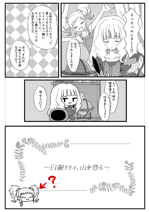 久々に原稿に手を付けるも久々過ぎて何のために描いたか全く思い出せない絵があって頭を抱えている 