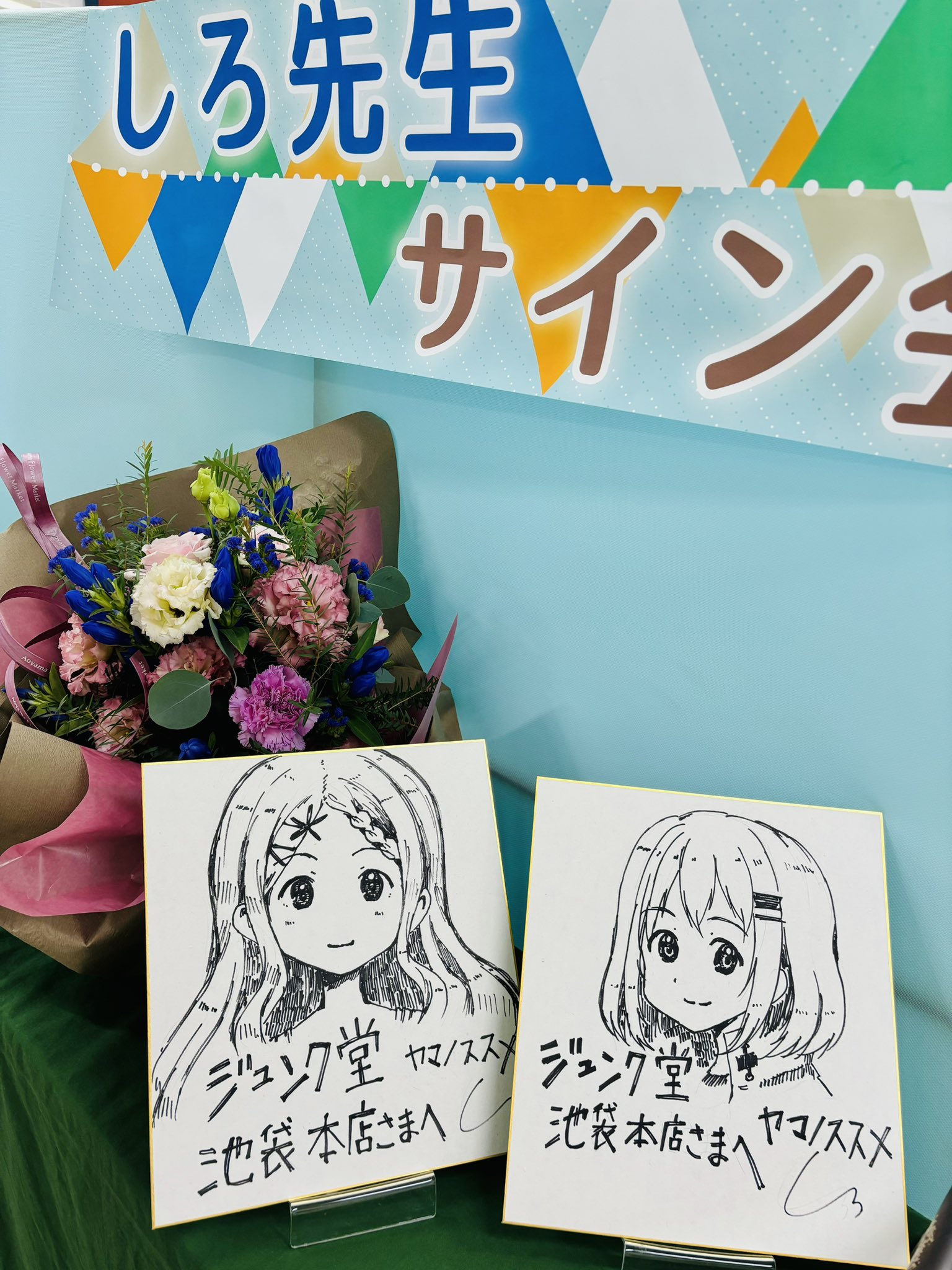 ジュンク堂書店池袋本店 コミックフロア on X: 