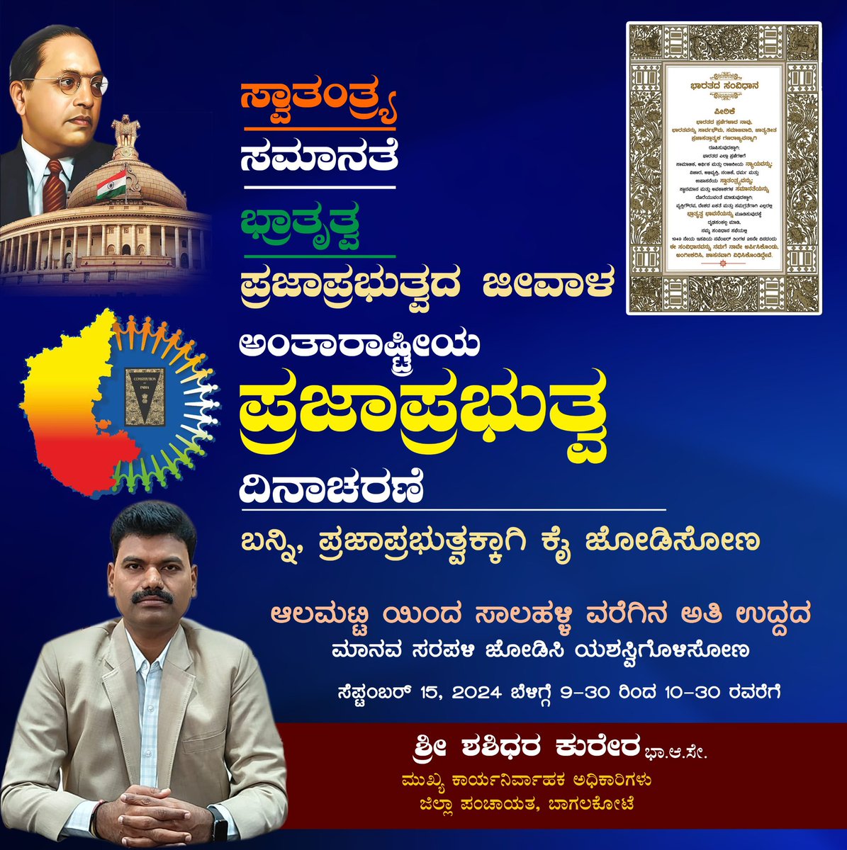 ZILLA PANCHAYAT BAGALKOTE tweet media