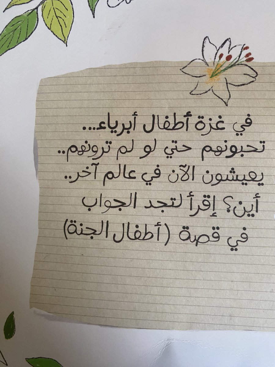 dalaaalmoufti's tweet photo. كتاب أطفال رائع إهداء إلى أطفال #غزة من #الكويت. كتابة دينا العيسى - رسومات بسنت داوود.
إنستغرام @readandjoy  اقرأ واستمتع https://t.co/9YgguuuHJj