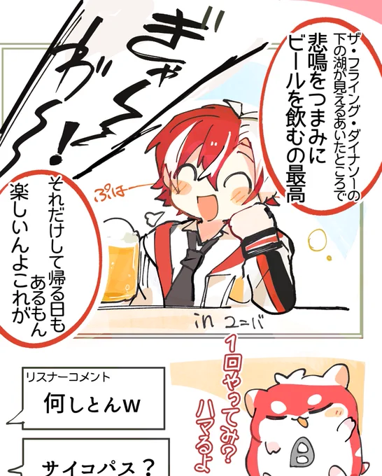 #もりたかーと もりこー流 ユニバの楽しみ方 
