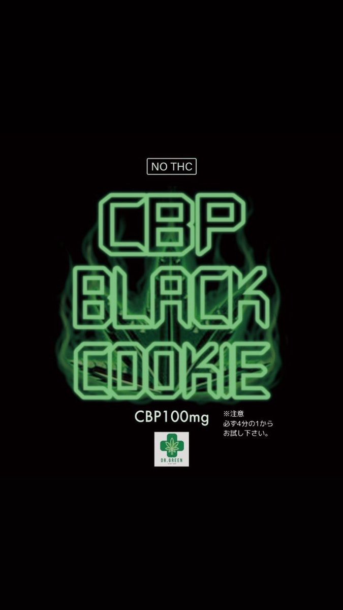 drgreen0205's tweet photo. 💚🏬ドクターグリーン🏬💚
🎁プレゼント企画🎁第四弾🎈

なんと今回のプレゼントは、
1s-LSD&amp;CBPBLACK Cookie
バリューセットです❤️‍🔥🎁❤️‍🔥🎁❤️‍🔥🎁
1s-LSD150μ🌫️1枚
CBPBLACK Cookie🍪1枚
5名様にプレゼント致します✨

📅応募期間📅
9/13〜8/18

✅応募条件✅
引用リプ&amp;フォロー

応募お待ちしてます👩🏻‍⚕️💬 https://t.co/yJHuHNqUwp
