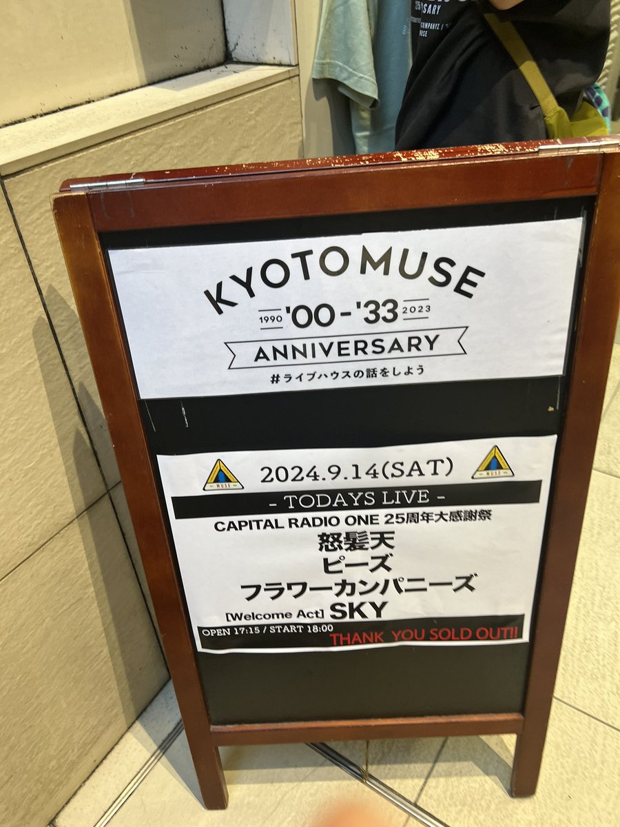 kuuriin's tweet photo. ほんこち
welcome actのSKYさん、お初だったけれど、めっちゃ良かった
#CAPITALRADIOONE https://t.co/ja8iE84Gyj