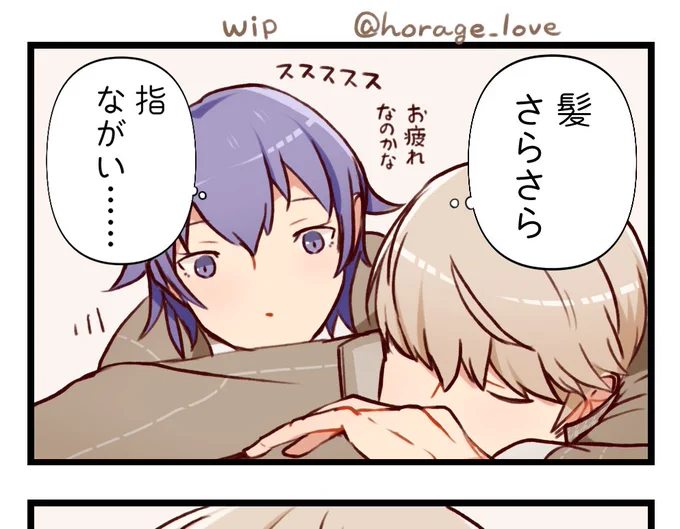 寝落ち先輩(進捗) 