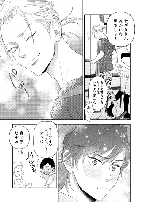 J.GARDEN56新刊
「飼われてやってもいいんだからな!?」(4/6)サンプル
🔔バイトの面接に行ったらゲイビ撮影が始まっちゃった!

#創作BL 