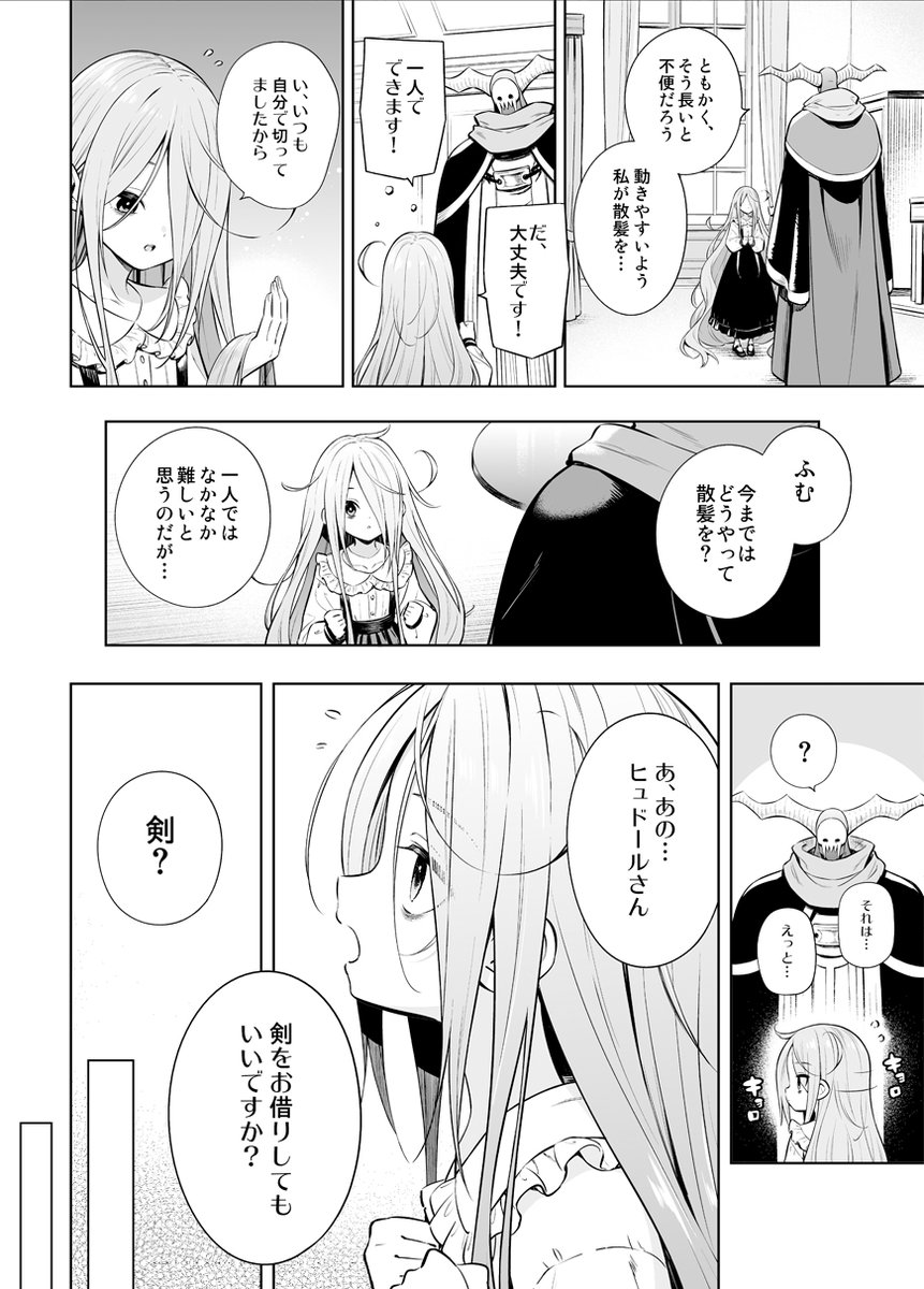 【2/2】 