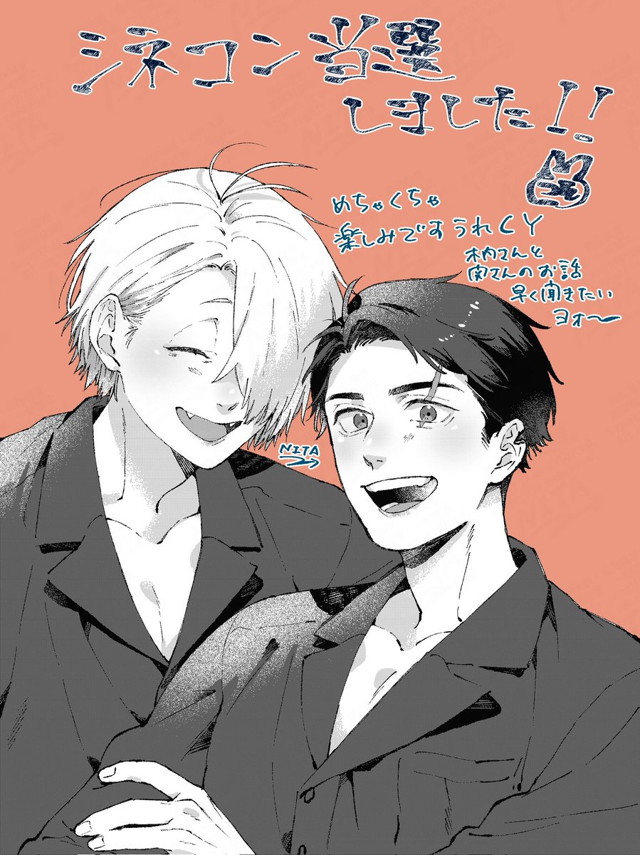 雑多垢です いまは父水とたまにゲタ水を描きます おじさんたちを同じくらいスケベな目で見ています

#三連休はフォロワーさんが増えるらしい 
