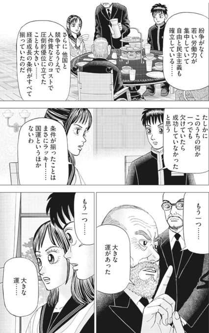 【「運」と「実力」をきちんと見分けることが大事だって話。】3/6 