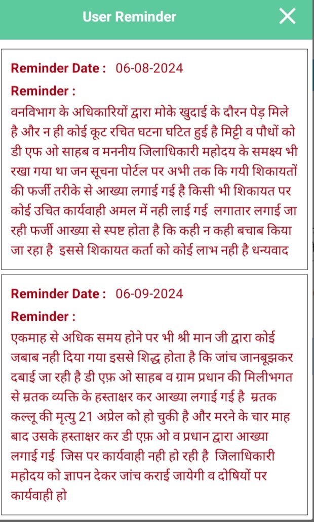 lucky76523's tweet photo. @DMLalitpur @CdoLalitpur @Dfolalitpur @CMOfficeUP 
D.f.oललितपुर ने ग्राम बाँसी प्रधान से साठ गांठ करके म्रतक व्यक्ति हस्ताक्षर बना कर लगाई फर्जी आख्या ग्रामीणों में बना चर्चा का विषय @BardiyaBansi @lalitpurpolice @Uppolice @dgpup https://t.co/vLzOxCuoWW