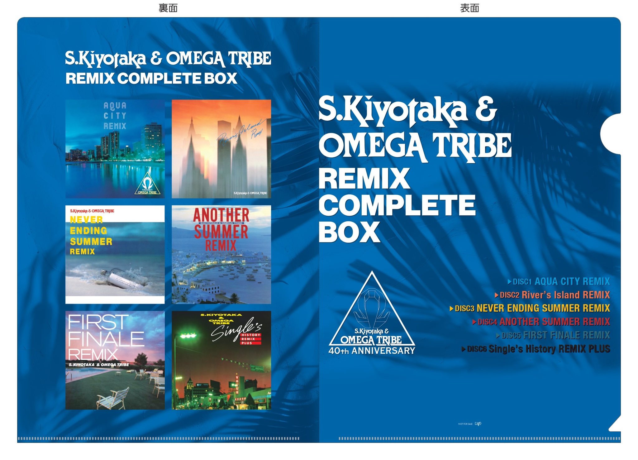 S. Kiyotaka & Omega Tribe〈REMIX PROJECT〉 (@s_omega_40th) / X S. Kiyotaka & Omega Tribe〈REMIX PROJECT〉 (@s_omega_40th) / X
