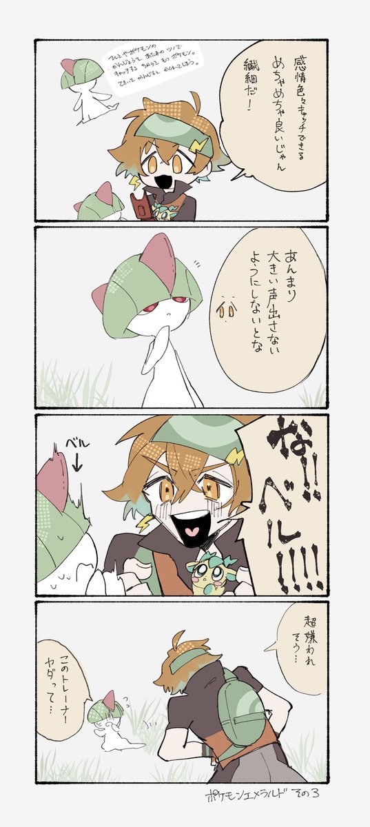 #ウサミアァァァァトゥ 