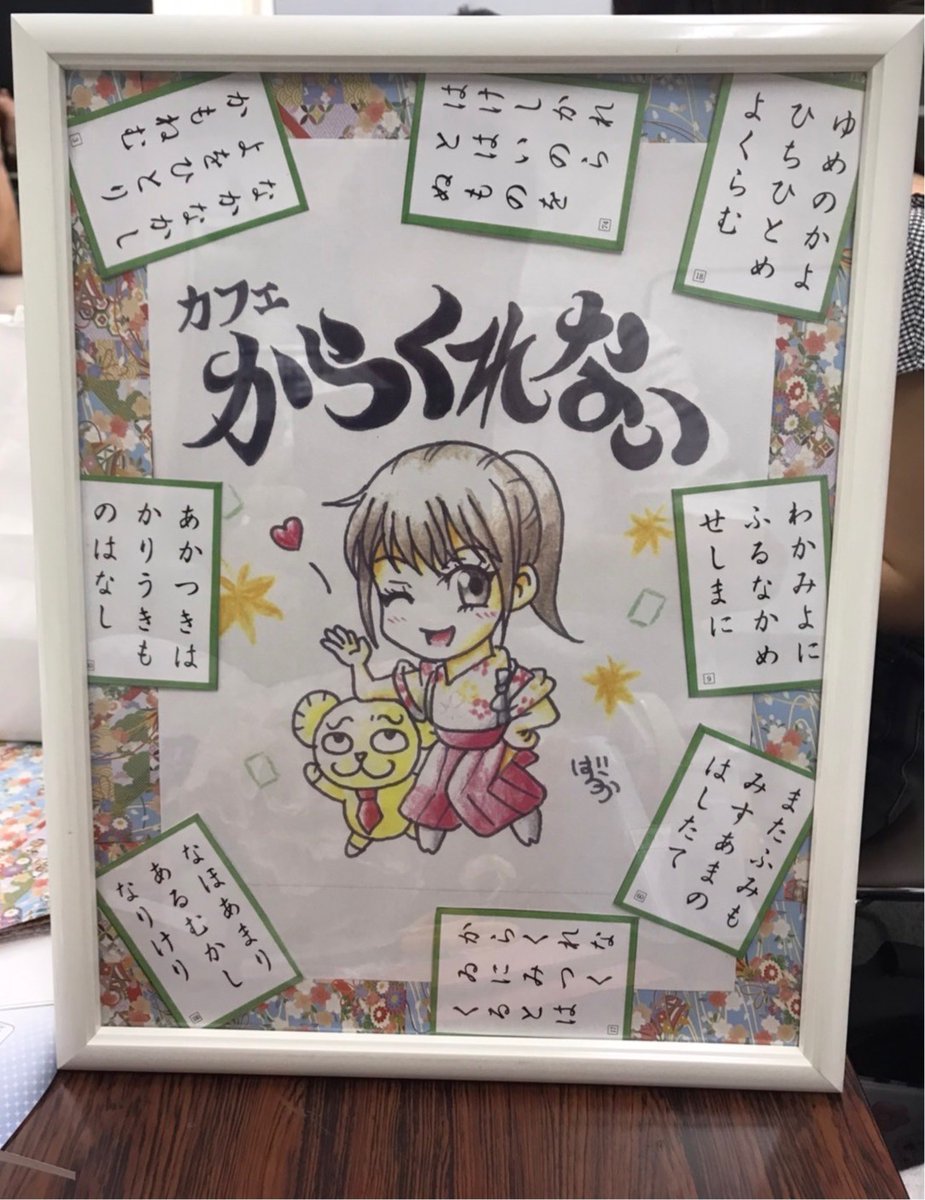 karakure_2024's tweet image. 当日に使用する看板の写真も、ぜひご覧下さい！

 #京都文教大学
 #kbu
 #カフェからくれない