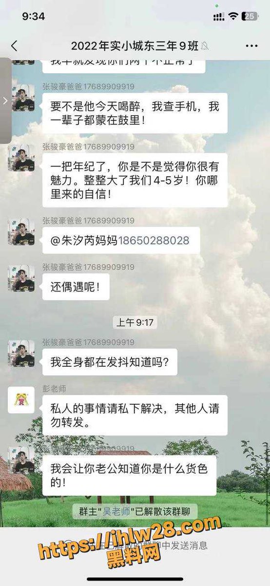heiliao0's tweet photo. 2022级实验小学城东三年9班 朱汐芮妈妈唐雪妹勾引同学爸爸被其老婆曝光两人撩骚视频！

#福建莆田试验小学 #实验小学城东三年9班 #朱汐芮妈妈 #���雪妹 #勾引 #小三曝光 #偷情 #撩骚视频
➖➖➖➖➖➖➖➖➖➖
视频完整版：https://t.co/NbVbBr7LCn https://t.co/9lbnPikYpn