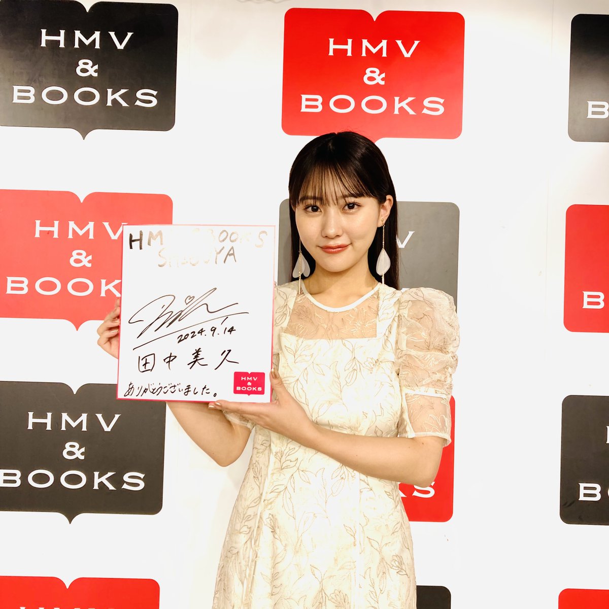 田中美久 】 本日は、田中美久セカンド写真集『気ままに。』発売記念