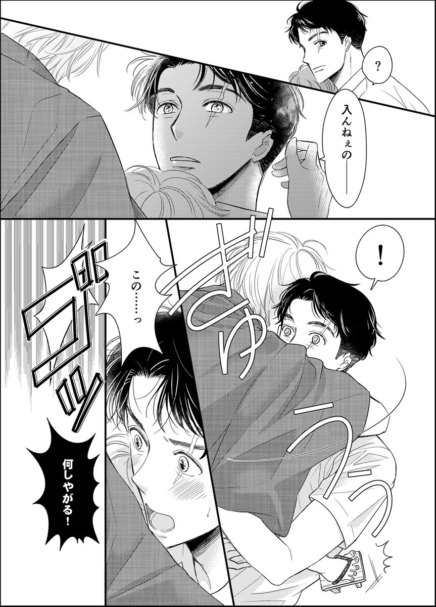 付き合って二ヶ月目なのに奥手で困ると思ってる父の話(父水) 