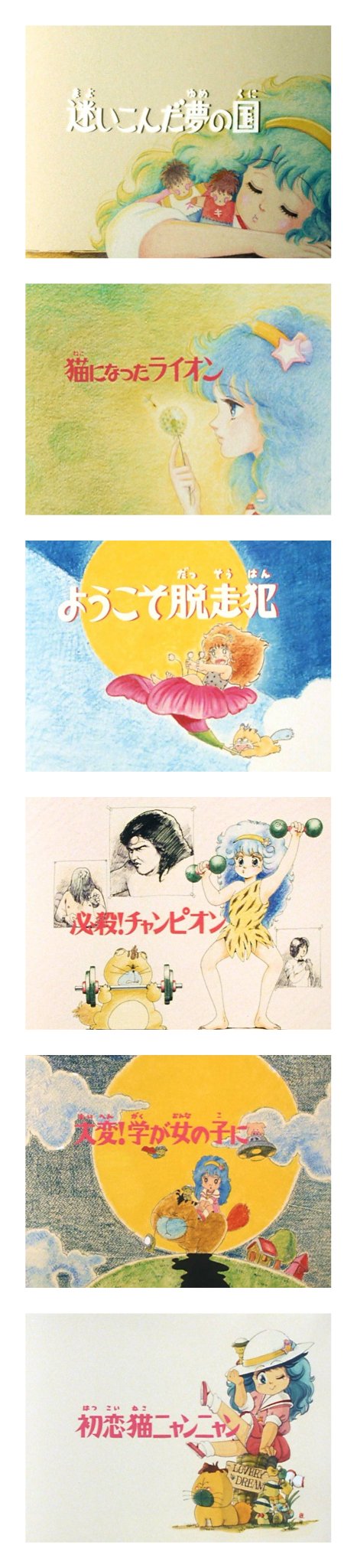 【非売品】魔法の妖精ペルシャ　テレビ放映中告知B2ポスター　19局ネット 魔法の妖精ペルシャ (1984)