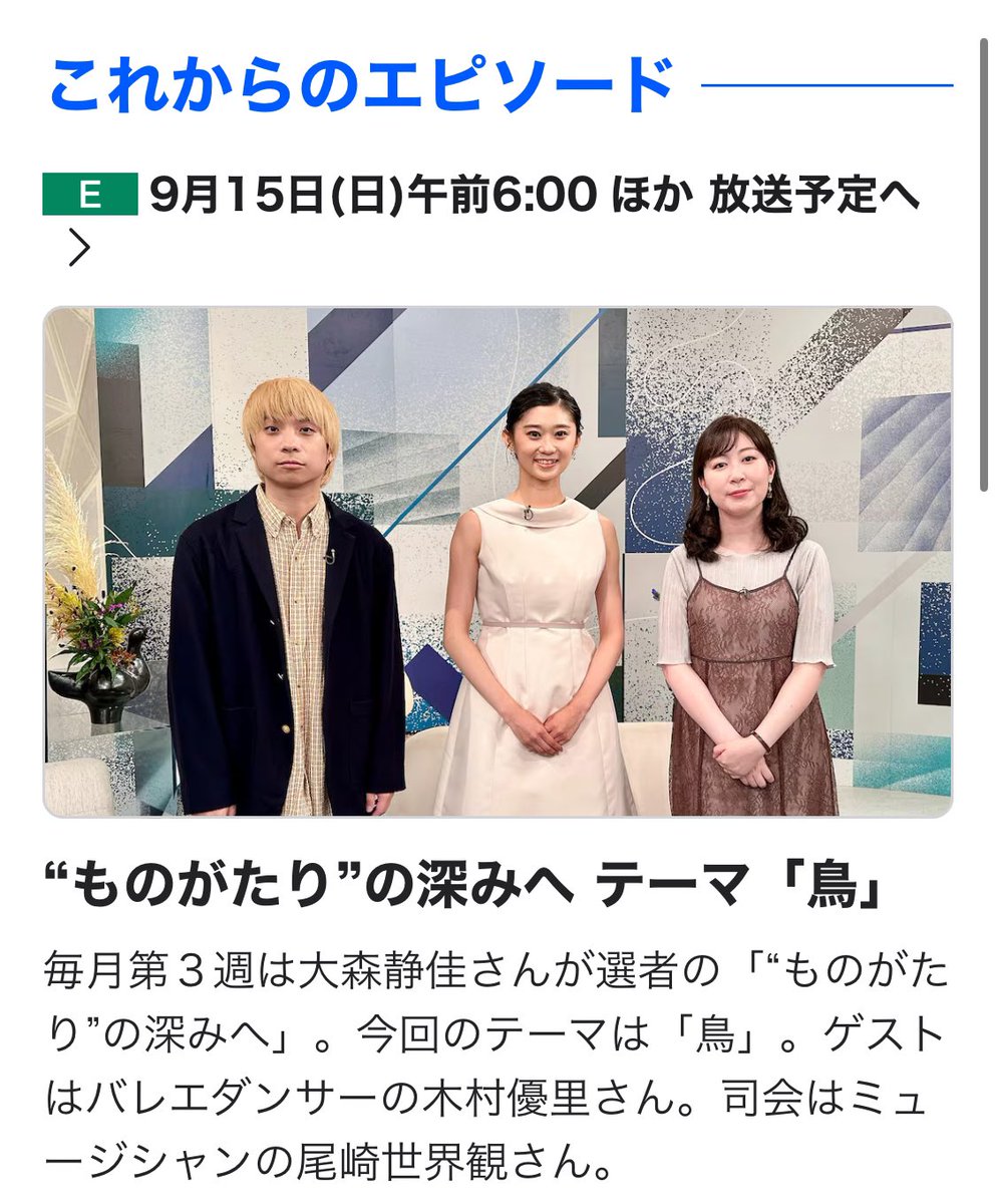 yuri__vortex's tweet photo. NHK短歌　明日9/15日朝6:00から放送です。#NHK短歌  #大森静佳さん　#尾崎世界観さん　#木村優里　#白鳥の湖　#新国立劇場バレエ団 https://t.co/vgtfGLUuS3