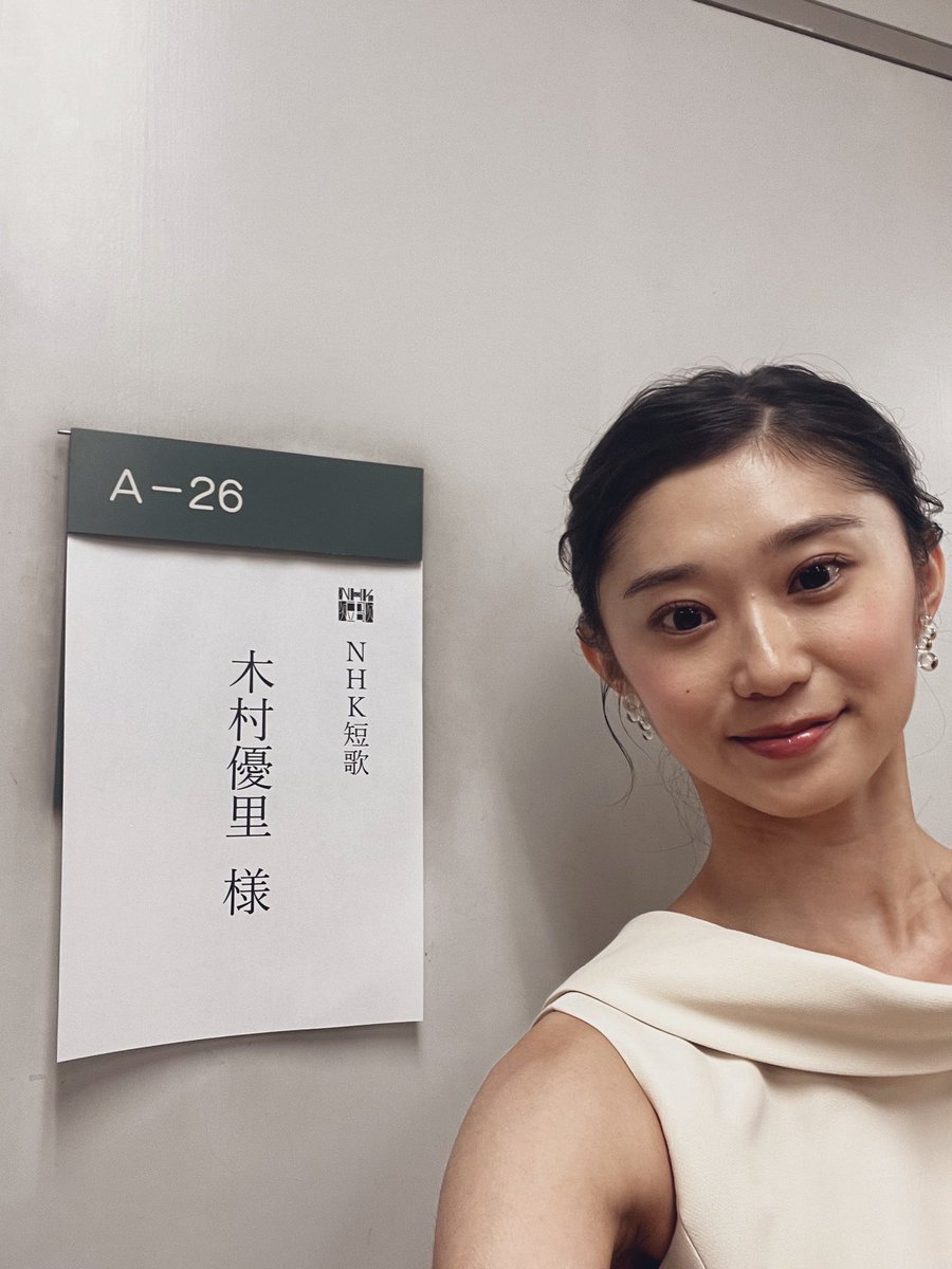 yuri__vortex's tweet photo. NHK短歌　明日9/15日朝6:00から放送です。#NHK短歌  #大森静佳さん　#尾崎世界観さん　#木村優里　#白鳥の湖　#新国立劇場バレエ団 https://t.co/vgtfGLUuS3