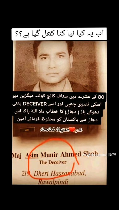 Quetta1639A's tweet photo. @siasatpk @salmanAraja Sir. Don't forget super class kanjars ruling the country can do anything for their benefits. One married his daughter to an Arab sheikh for benefits, but it did not work. Their supporters are worse. https://t.co/s1oXN1E3GM