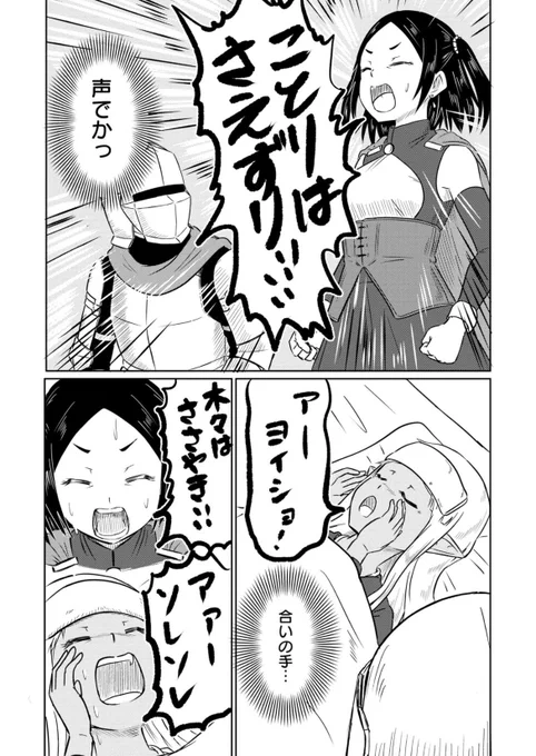 ダークエルフを看病する話
2/3 