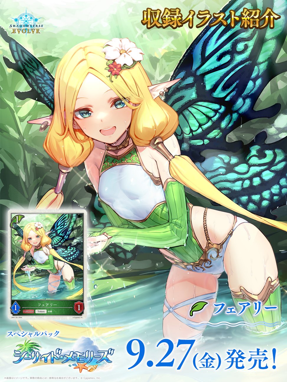 Shadowverse EVOLVE公式アカウント on X: 