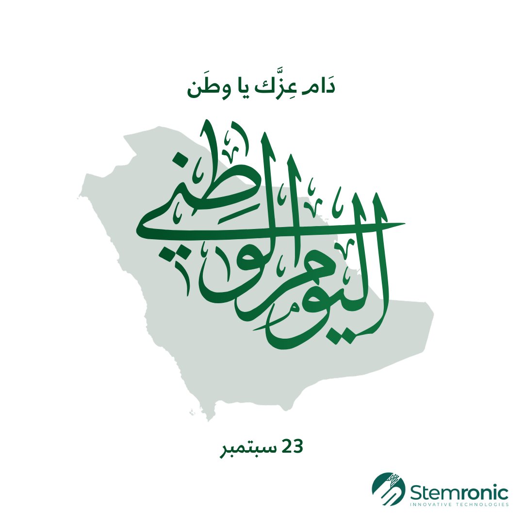 stemronic's tweet photo. 🇸🇦Happy Saudi National Day!🇸🇦

Today, we celebrate the rich heritage, remarkable achievements, and bright future of the Kingdom of Saudi Arabia. 
Here's to continued progress, innovation, and prosperity for the Kingdom and its people!
#SaudiNationalDay #Vision2030 #SaudiHeritage https://t.co/ktNV6u8Zzl