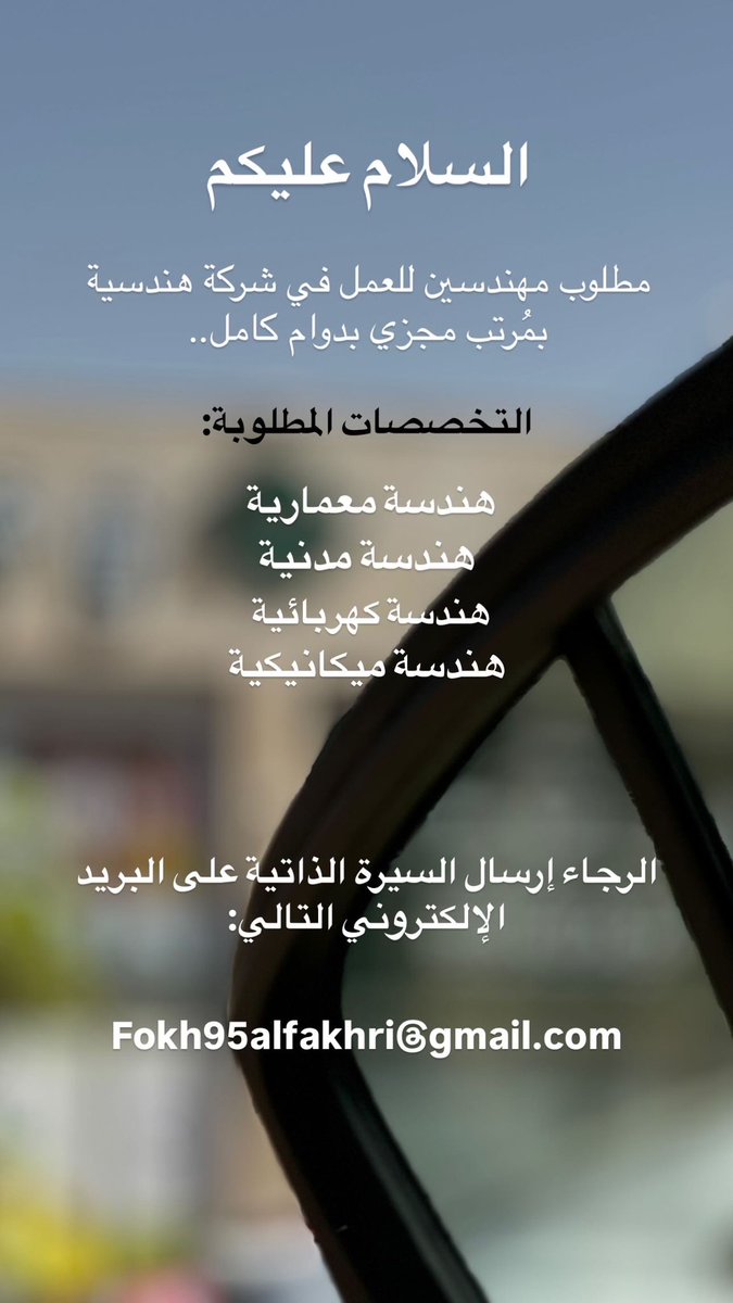 Elfataam_95's tweet photo. #فرصة_عمل
#ريتويت https://t.co/v7O7uDdWDv