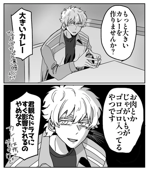 実際どっちもノリノリ師たち 