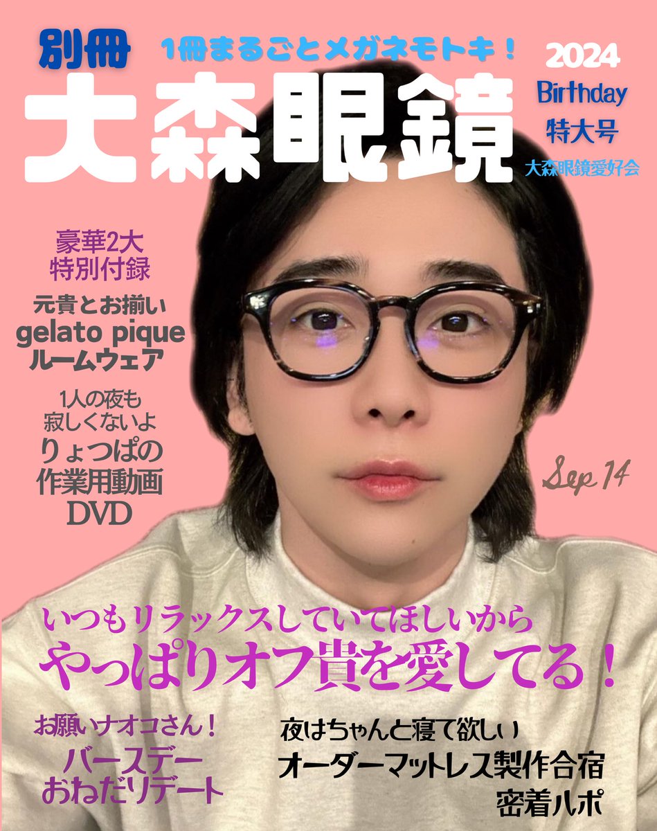 Mrs. GREEN APPLE 大森元貴 ルームウェア バースデー グッズ M Mrs. GREEN APPLE 大森元貴 ルームウェア バースデー グッズ M