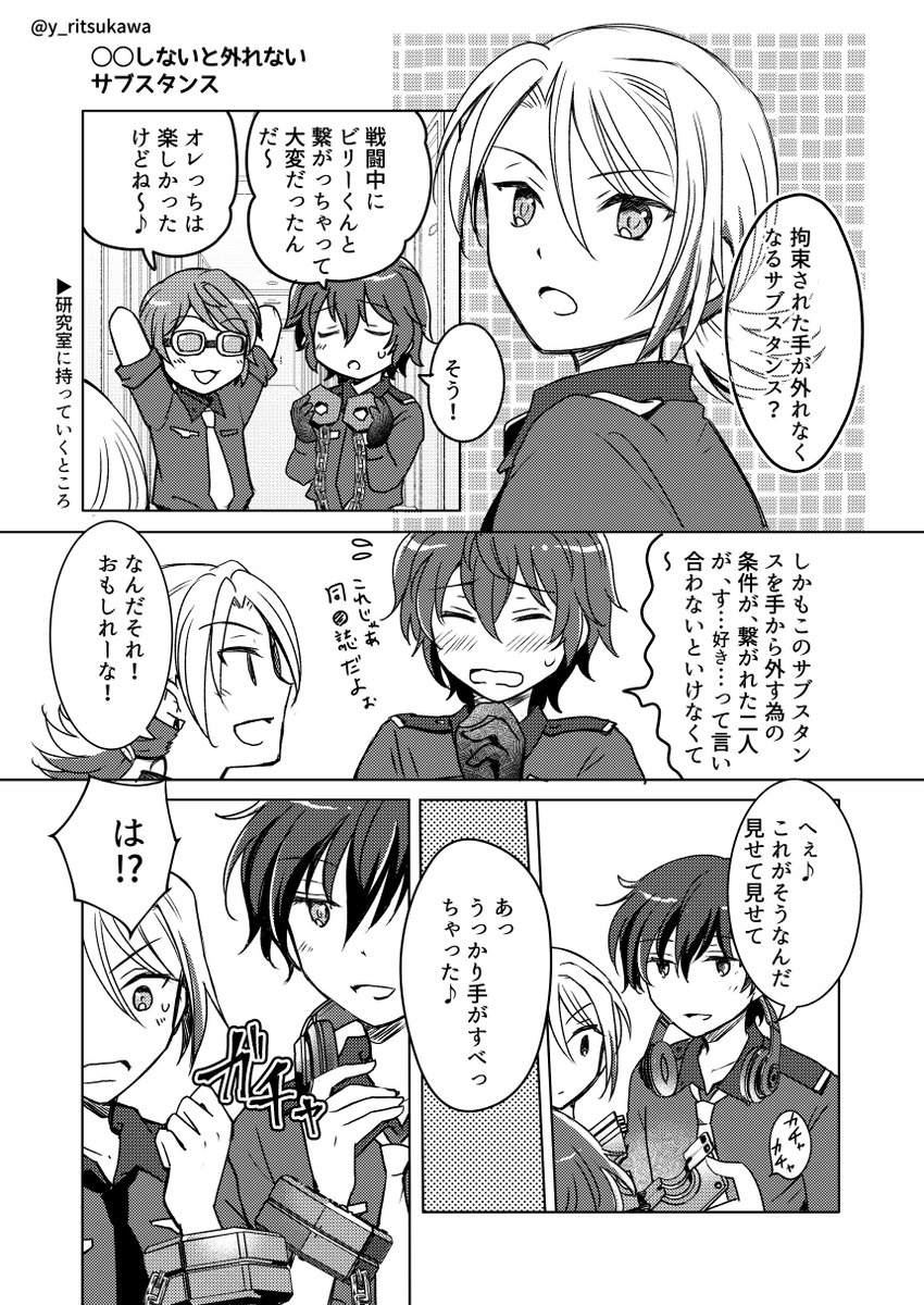 #甘チュ2nd0914
ポイピクに不具合があるようなので漫画をpixivに移しました、ポイピクを見に行ってくださった方すみません🙇
webオンリー合わせの新作漫画です( ジュニフェイ わちゃわちゃラブコメです )🎸🎧💕
↓
https://t.co/y1wN7ucHPm