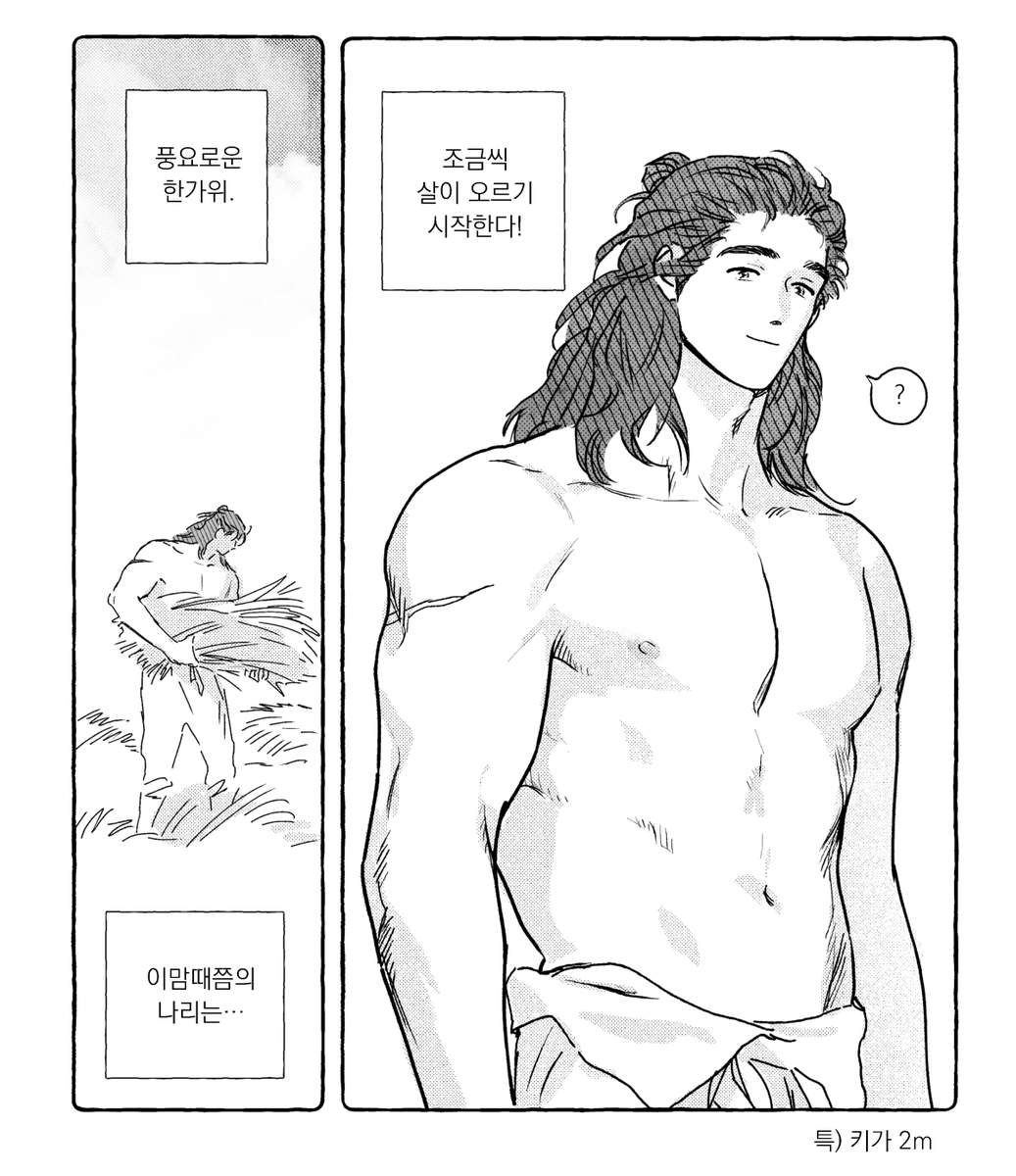 [봉촌각시] 추석 기념 살찌는 만화 