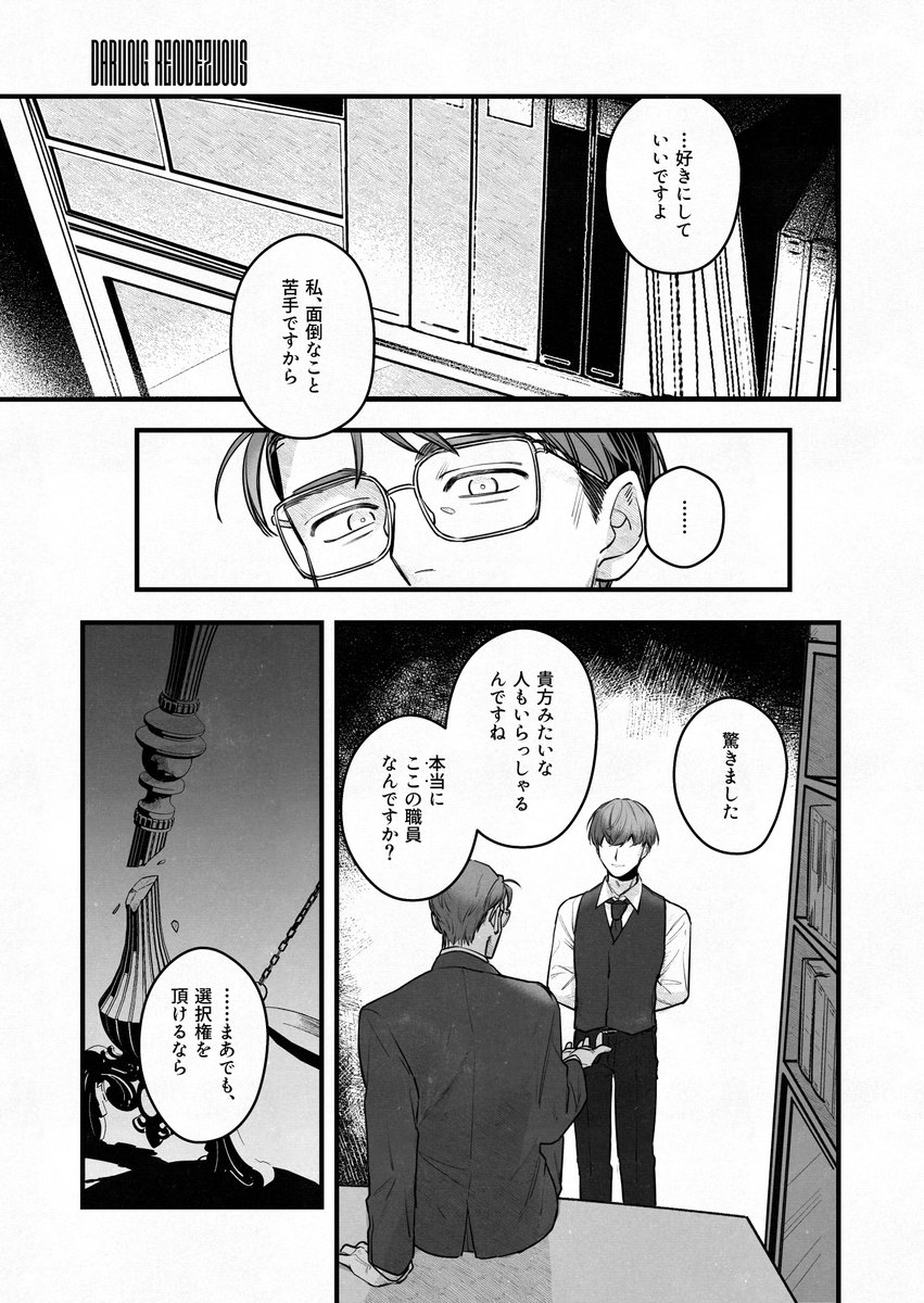 @MaleFiciuM_U
次会う時は「初めまして」だよ 