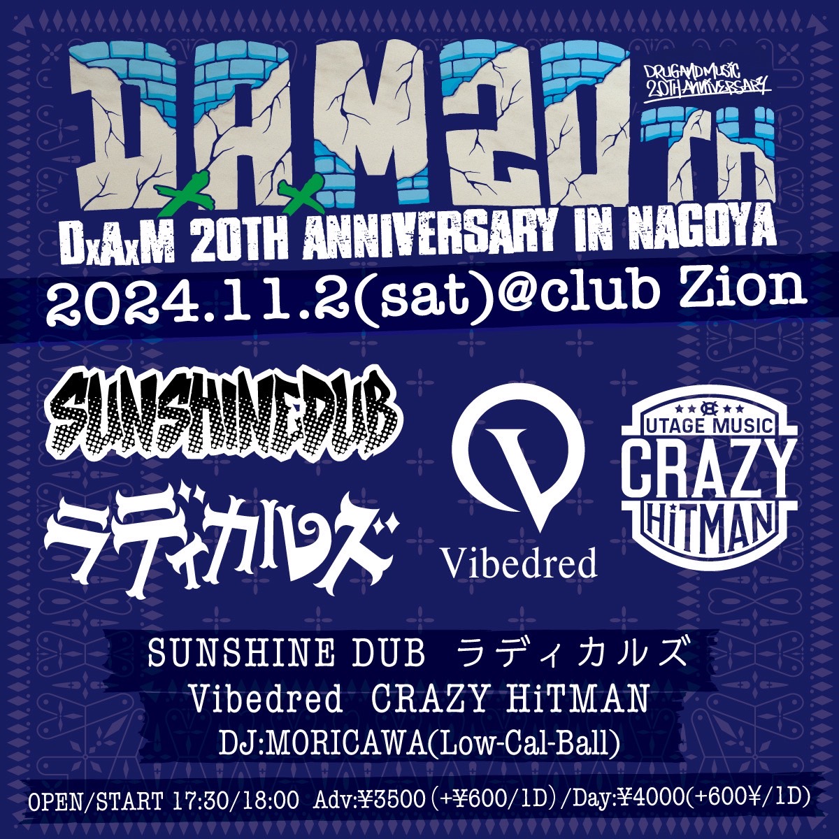 【⚠️⚠️情報解禁⚠️⚠️】

是非、お待ちしてます！🍺
(▼ε▼)y

DxAxM 20th Anniversary in NAGOYA

2024/11/02(土)
@上前津club ZiON
OPEN/START 17:30~
ADV￥3,500/DAY￥4,000 +1D
🎫e+
eplus.jp/sf/detail/4181…

<BAND>
SUNSHINE DUB
ラディカルズ
Vibedred
CRAZY HiTMAN

<DJ>
MORICAWA(Low-Cal-Ball)